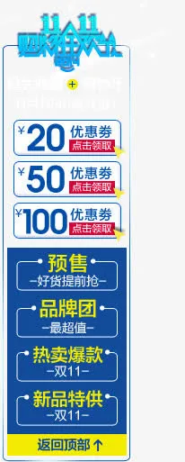 优惠券免抠