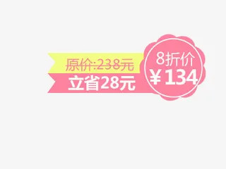 胸花装饰图案促销标签免抠