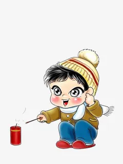 小孩放鞭炮免抠 小孩放鞭炮免抠