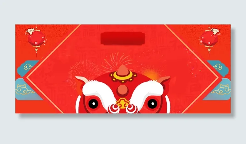 中国风传统开业大吉闹元宵背景高清