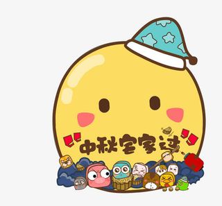 卡通海报装饰元素免抠