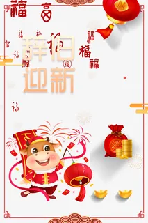 辞旧迎新艺术字手绘灯笼边框元素免抠