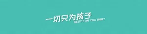 一起只为孩子绿色系简约背景高清