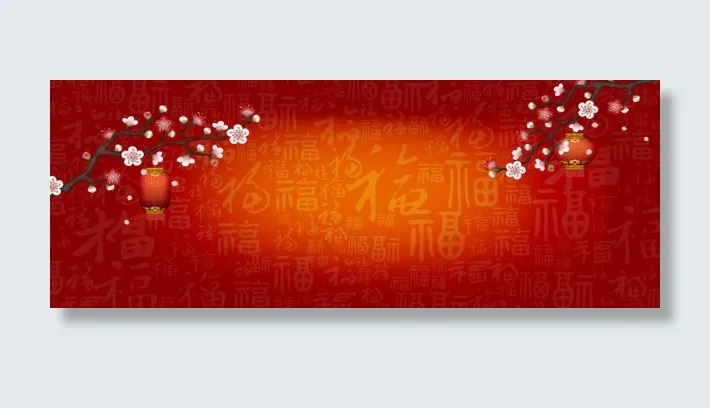 新年海报免抠