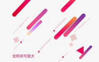 618狂欢节双十一透明素材免抠