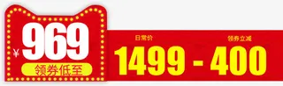 淘宝新年促销标签设计免抠
