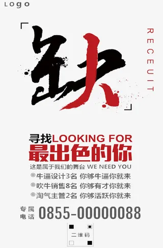 最出色的你免抠