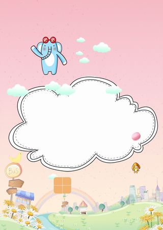 卡通海报宣传背景高清