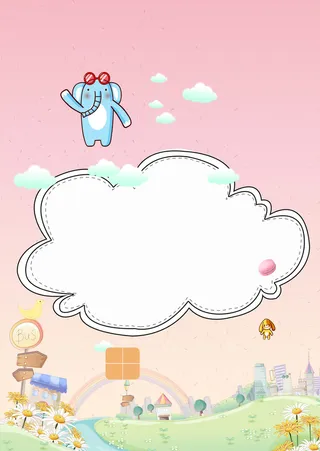 卡通海报宣传背景高清