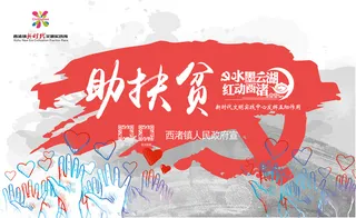 新时代文明实践高清