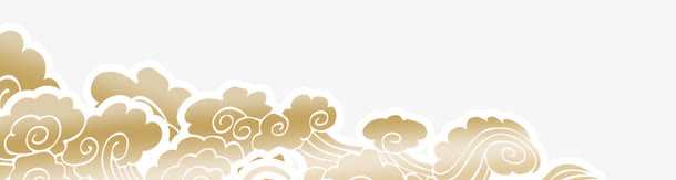 祥云云纹免扣素材免抠