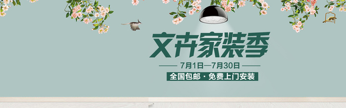 淘宝背景高清