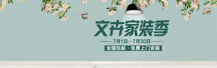 淘宝背景高清