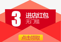 红包免抠
