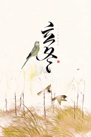 中国风传统节气立冬海报背景psd高清