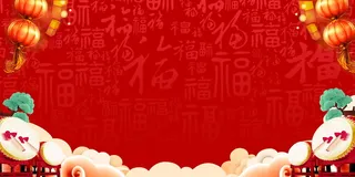 年新春年货节PSD素材高清