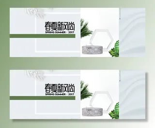 淘宝天猫春夏新风尚海报banner模板高清