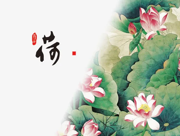 文艺简约手绘荷花图免抠