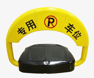 专用车位栓车杠实物图免抠