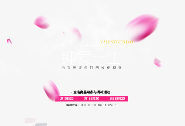玫瑰花瓣素材免抠
