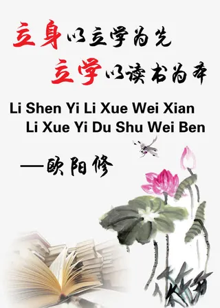 名人名言图片免抠