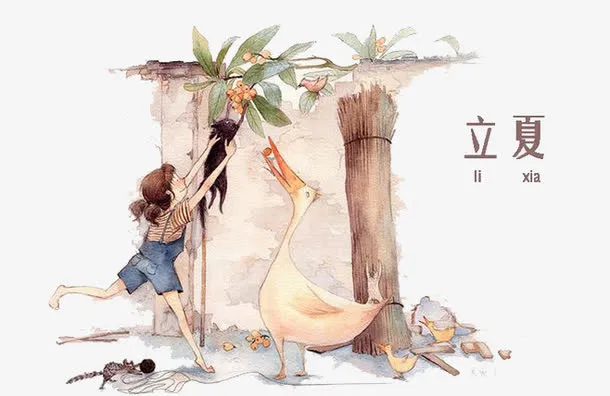 水彩立夏免抠