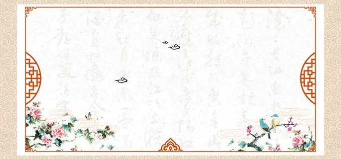 中国风传统文化海报高清