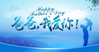 父亲节节日扁平彩色背景素材高清