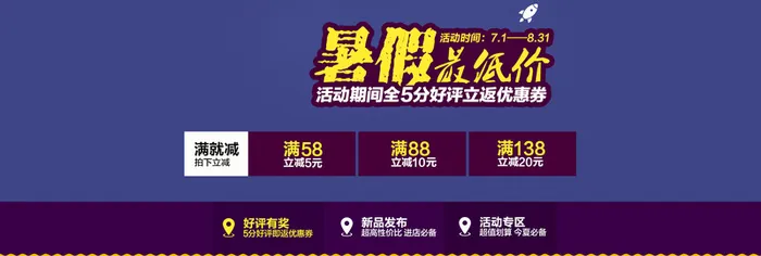 简约暑假促销活动背景高清