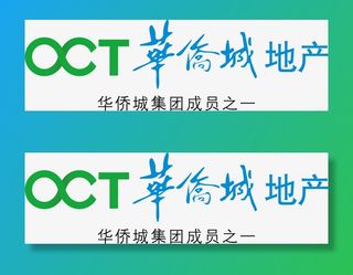 华侨城地产logo免抠字体元素