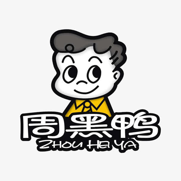武汉周黑鸭免抠