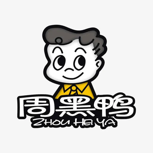 武汉周黑鸭免抠