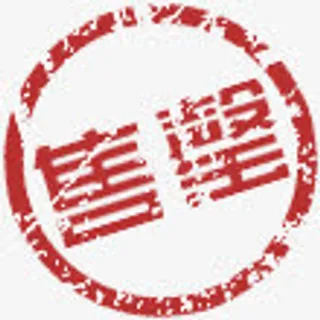 已售罄标签免抠