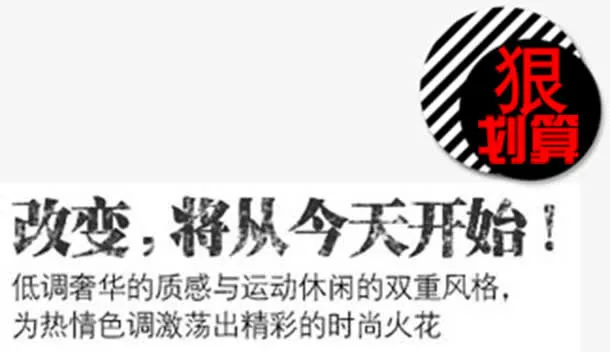 深色服饰促销标签免抠