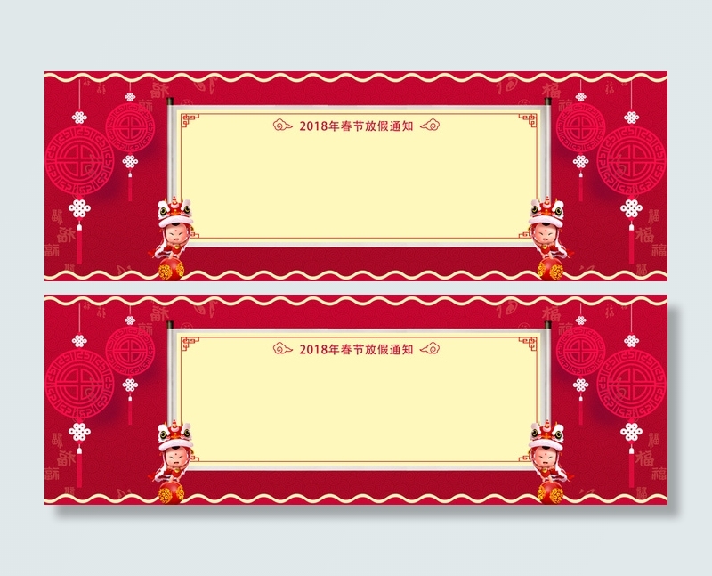 新年放假通知几何红色背景高清