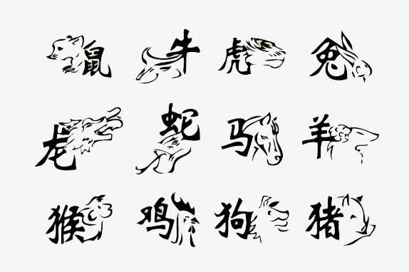 十二生肖免抠