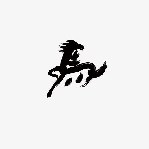 马免抠