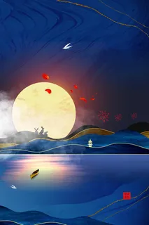 中秋节蓝色大气背景 中秋节蓝色大气背景