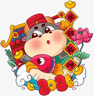 卡通手绘牛年元素免抠