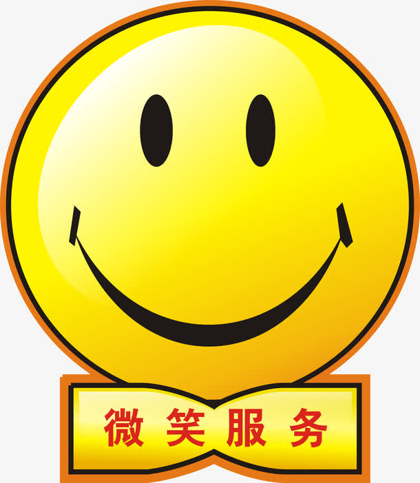 黄色微笑服务LOGO免抠
