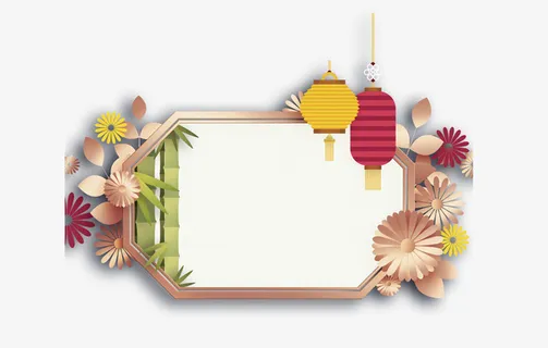 中国风花纹海报边框装饰免抠