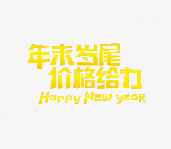 促销标签免抠
