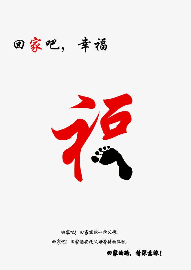 海报设计图片免抠