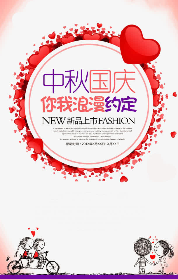 中秋免抠
