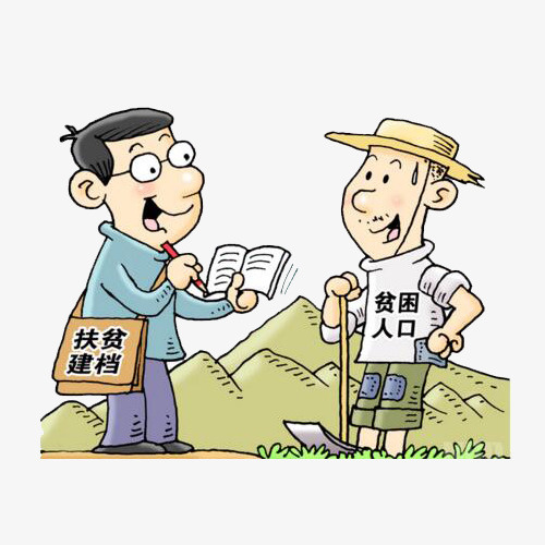 慈善事业益活动素材图免抠