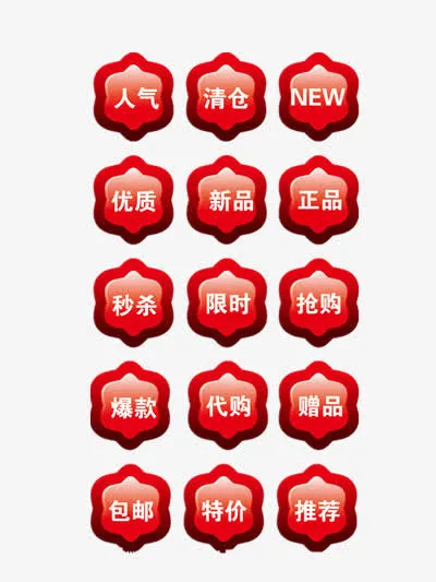 天猫拍拍小图标免抠