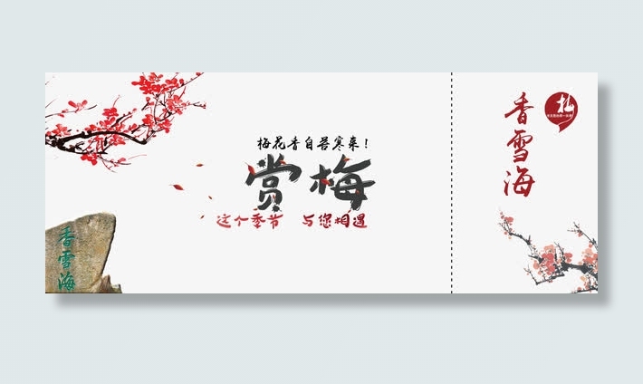 梅花背景景色
