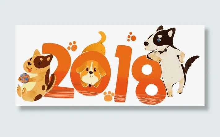 狗年插画免抠