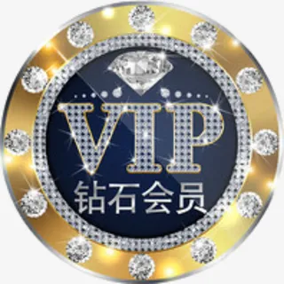 砖石会员图标免抠