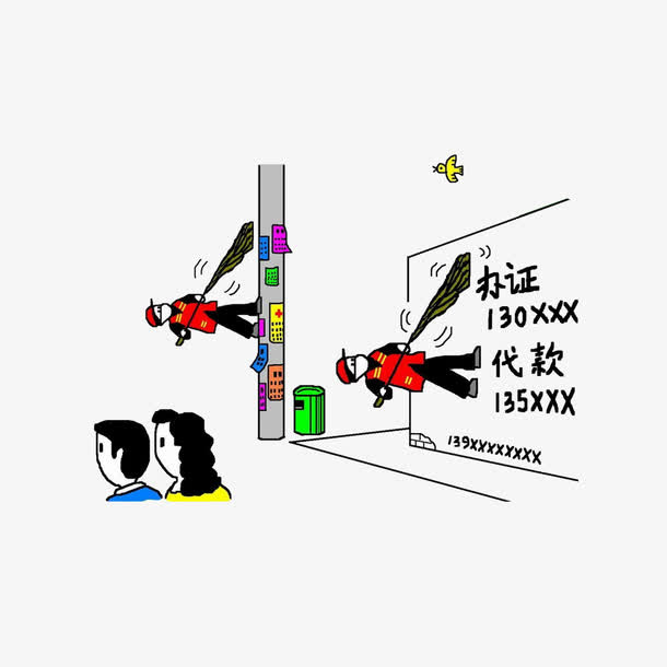 维护市容环境，请勿乱贴乱画免抠